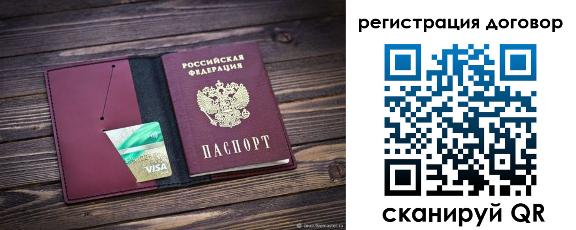 временная регистрация адрес в Беслане