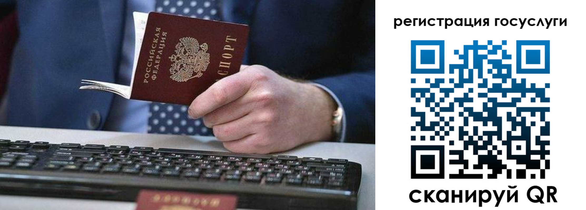 прописка для кредита в Беслане
