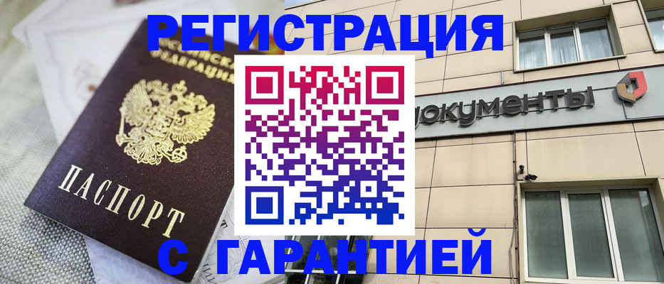 найти адрес прописки в Беслане