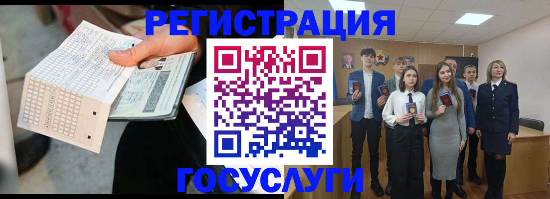 временная регистрация госуслуги в Беслане