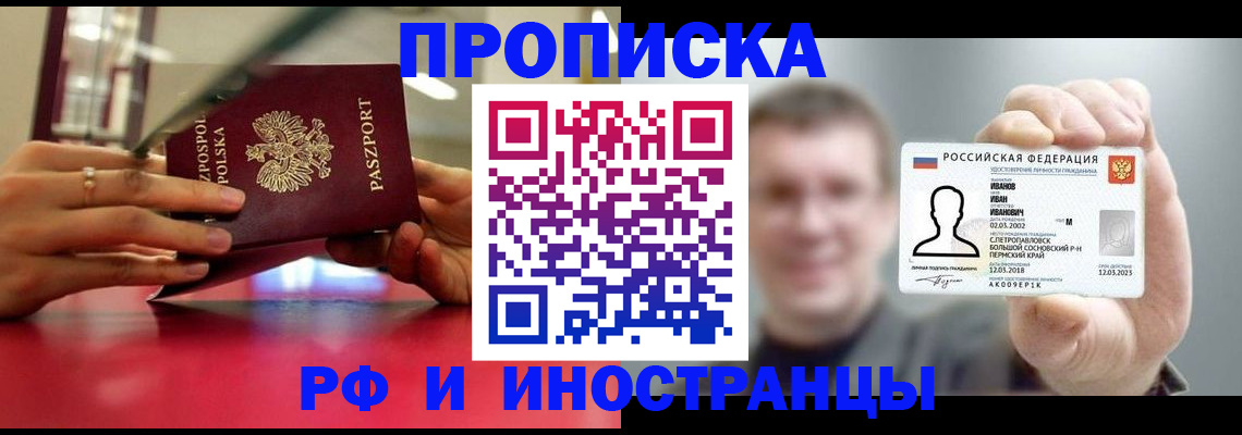 временная регистрация госуслуги в Беслане