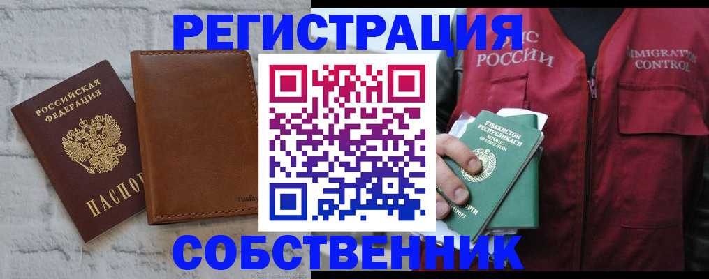 пропишу в квартире в Беслане