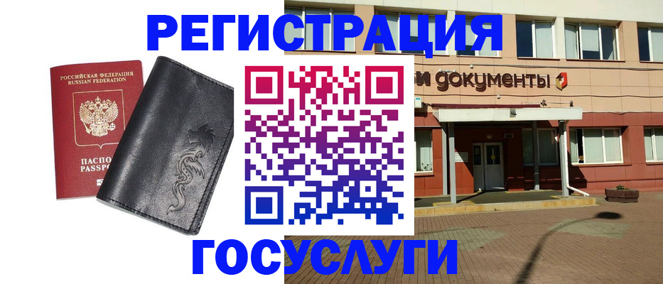 прописка для кредита в Беслане